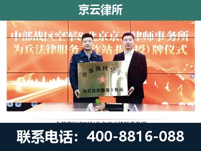 通辽经济技术开发-养殖场拆迁律师