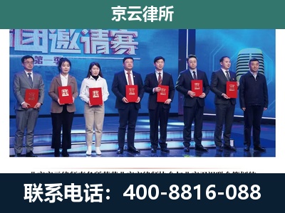 通辽经济技术开发-养殖场拆迁律师