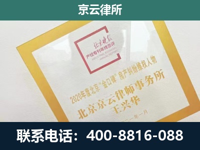 通辽经济技术开发-畜禽养殖场拆迁维权律师