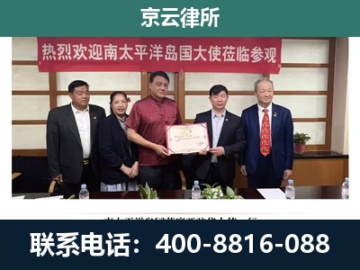 通辽经济技术开发-养殖场拆迁律师