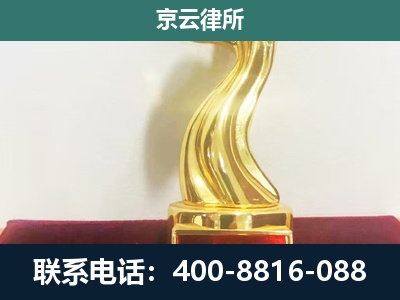 通辽经济技术开发-养殖场关停拆迁律师