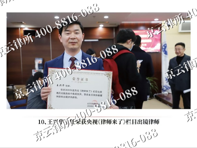 通辽经济技术开发-企业征收律师