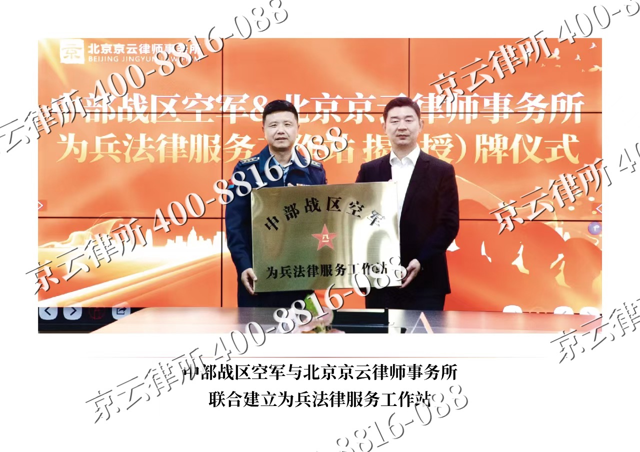 通辽经济技术开发-企业拆迁维权律师