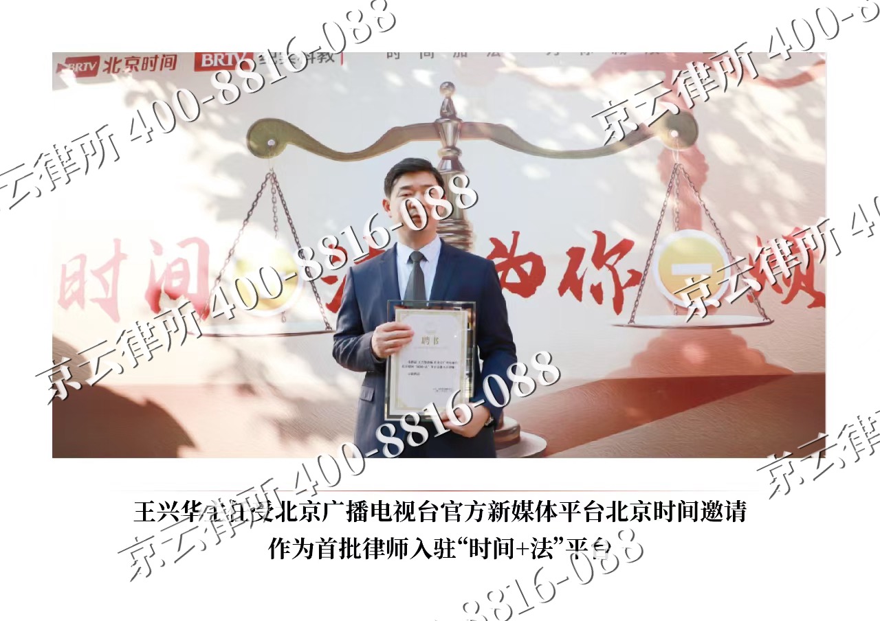 通辽经济技术开发-企业拆迁维权律师