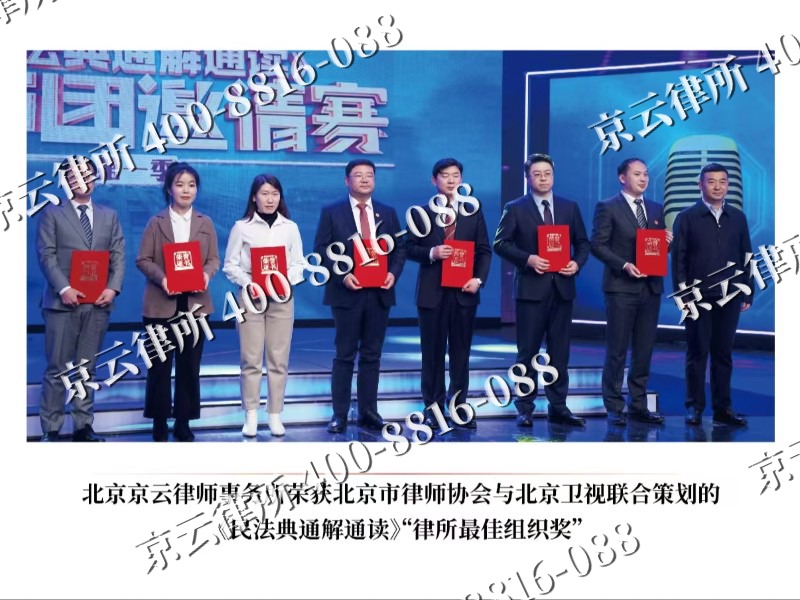 通辽经济技术开发-专业拆迁律所